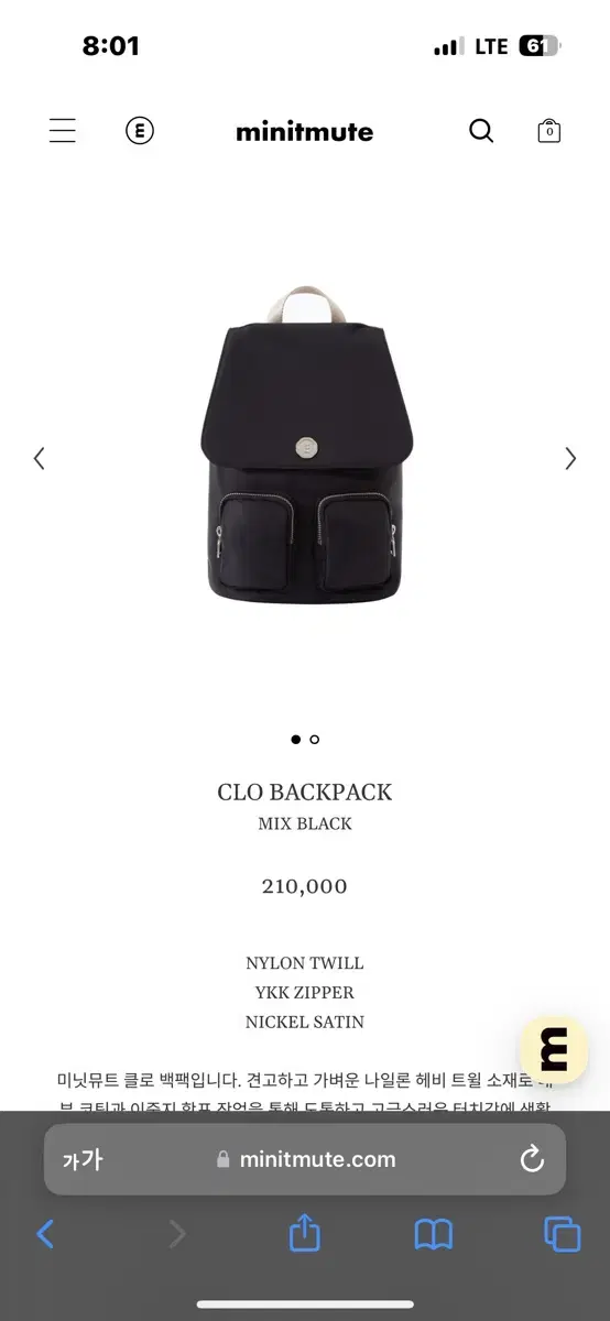 미닛뮤트 클로 백팩 믹스블랙 CLO BACKPACK MIX BLACK